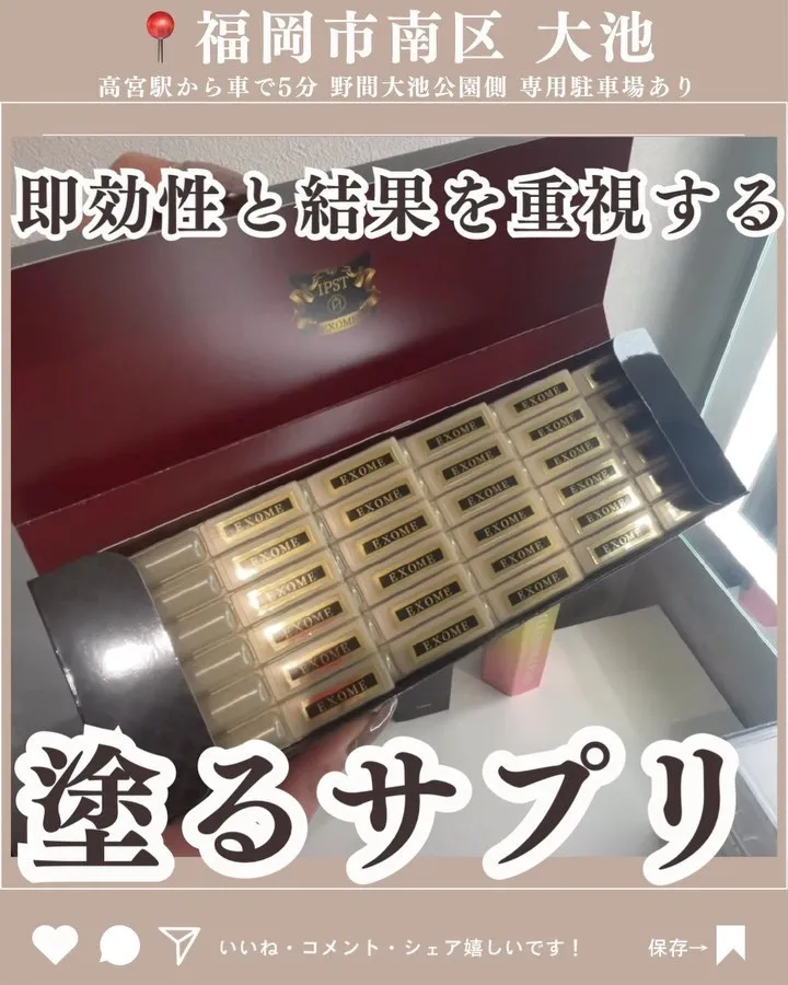 即効性と結果を重視する美容液✨