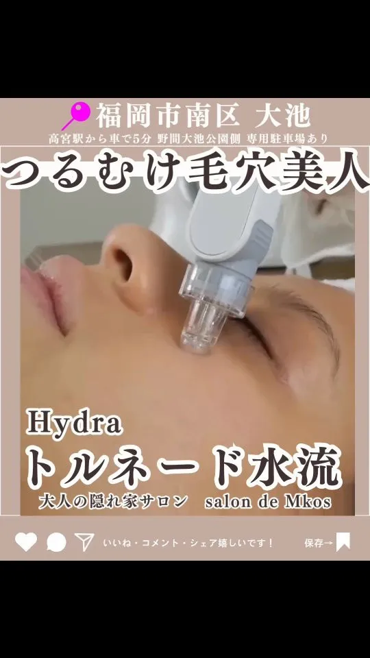 【HYDRA ❇️これが噂のトルネード水流➰🌀美容液でお肌を...