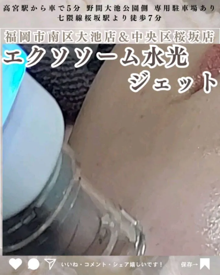 【ノーニードル💉エクソソーム水光ジェット❇️韓国発・水光注射...