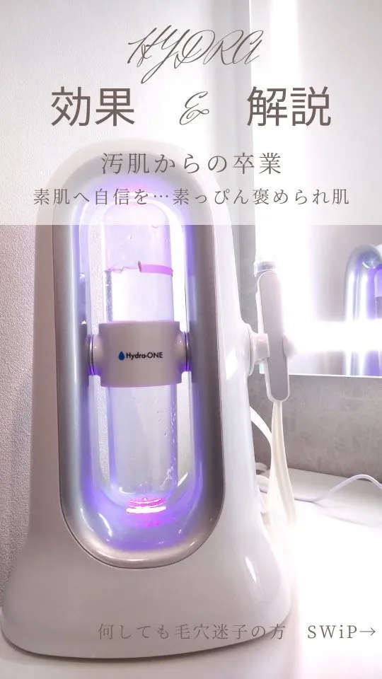 ⭐️月1毛穴洗浄のメリット⭐️