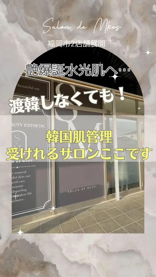 【最新美容❇️渡韓しなくても❗韓国肌管理出来る、韓流肌続出サ...